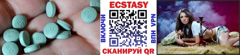 ЭКСТАЗИ 280 MDMA Покачи