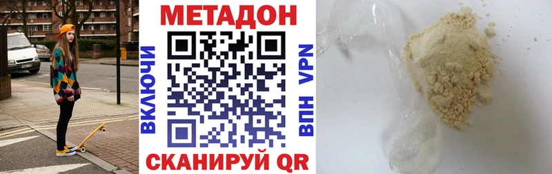 omg вход  Покачи  МЕТАДОН methadone 